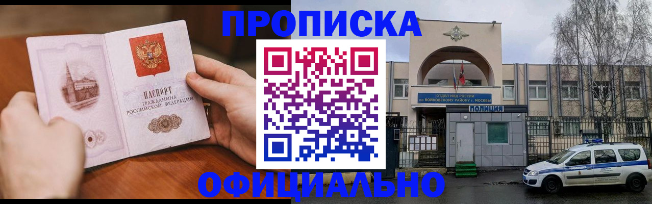 миграционный учет в Приозерске