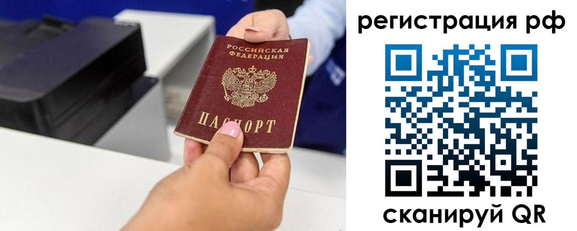 временная регистрация недорого в Приозерске