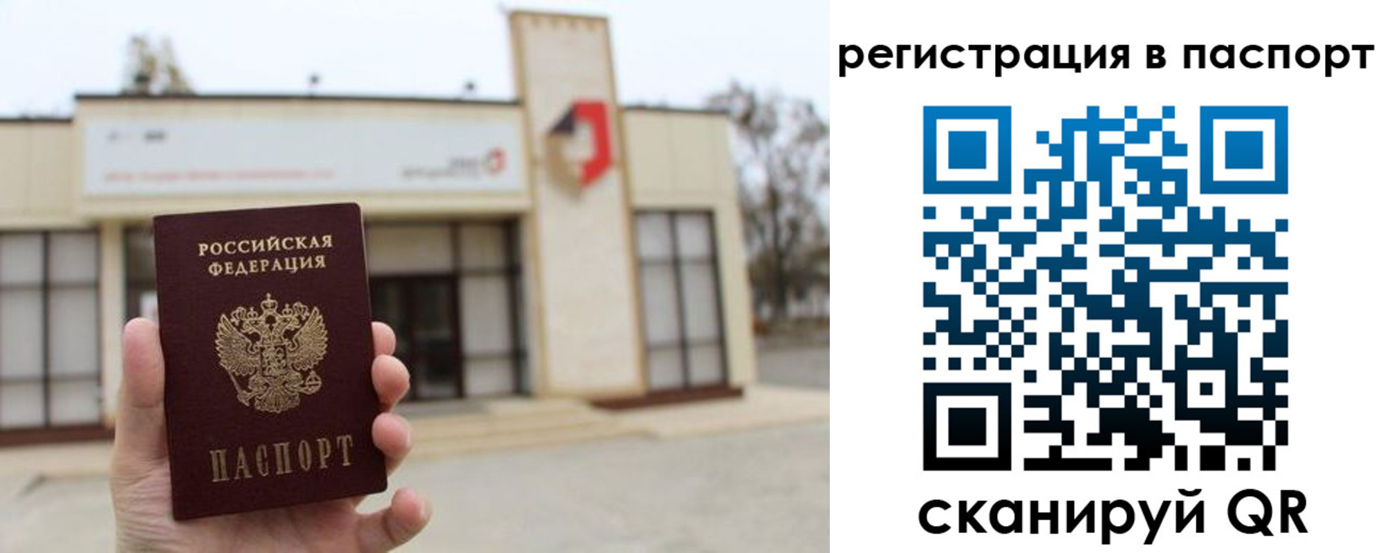 временная регистрация гарантия в Приозерске