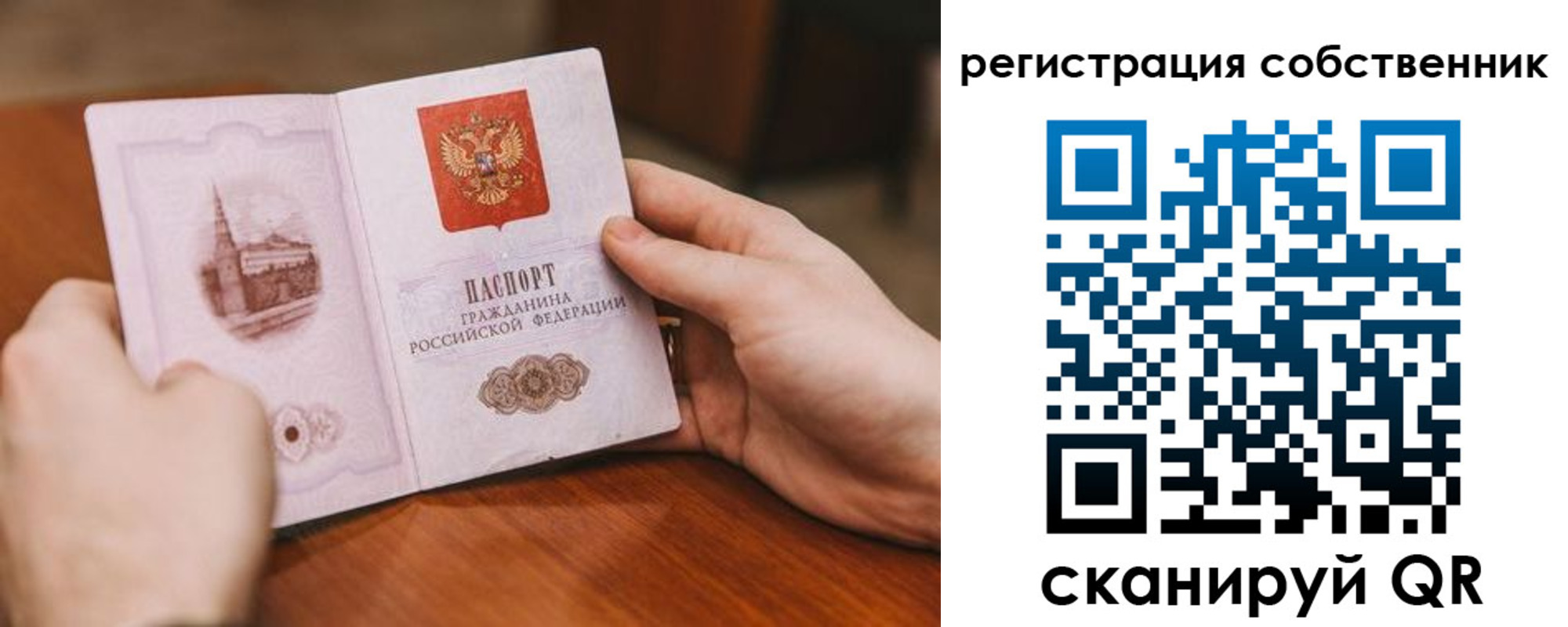 временная регистрация в квартире в Приозерске