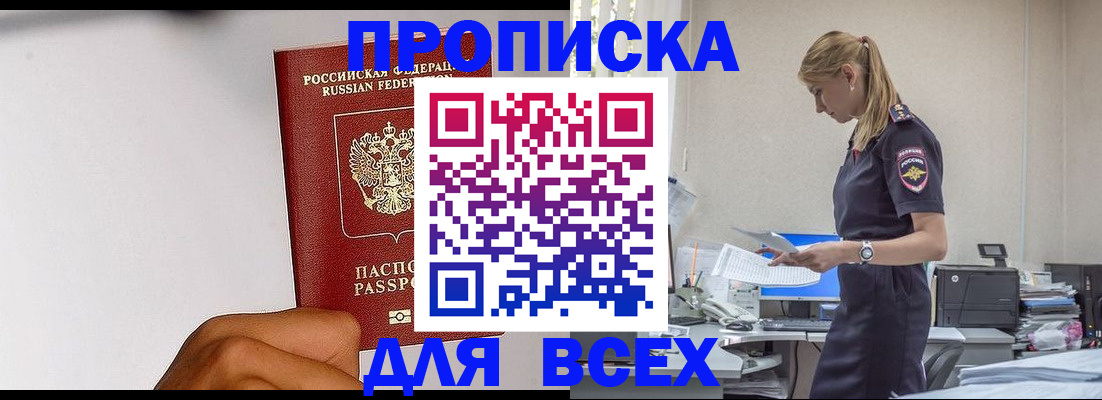 временная регистрация адрес в Приозерске