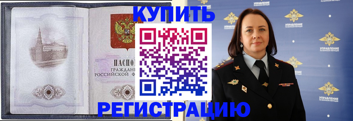 прописка штамп в Приозерске